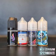 울산 남구 전자담배 깔끔한 멘톨액상 아이스멘솔 리뷰