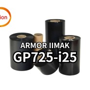 [리본] ARMOR IIMAK WAX GP725-i25 바코드 먹지 열전사 왁스 리본 라벨 프린터 소모품