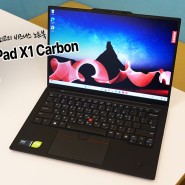 가벼운 업무용 노트북 씽크패드 X1 카본 12세대 리뷰