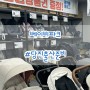 당진출산준비 베이비파크 | 당진유모차 카시트 매장 추천