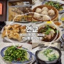 우육탕면과 딤섬부터 맛있는 연남동 맛집 : 연교