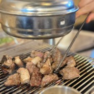 연탄불에 구워 먹는 기흥 특수부위 맛집 : 보라동 ‘소비네 부속구이’ (메뉴/주차 정보)