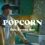 [도경수] 1243. 솔로3집 성장 블로썸 선공개곡 팝콘 뮤비티저