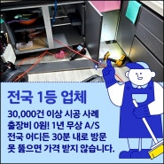 경기 광주 하수구막힘, 싱크대 배수관 음식물 악취 제거 깔끔하게!