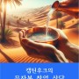 [이북] 캡틴후크의 무자본 창업 상담