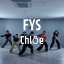 FYS - Chloe / 힙합 코레오 클래스 / 고릴라크루댄스학원 죽전점