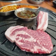 춘천 퇴계동 삼겹살 맛집 ::고기굽당:: 맛있는 남춘천역 고깃집