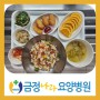 [금정나라요양병원/부산요양병원]2024년 4월 넷째주 식단표 소개