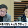 법원, 선방위 '뉴스하이킥' 중징계 또 제동…MBC 제소 7건 모두 인용