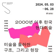 #북서울미술관 #BukSeMA미술아카데미