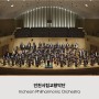 2024 교향악축제 폐막 공연: 인천시립교향악단, 지휘 이병욱, 소프라노 황수미