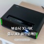 4k빔프로젝터추천 뷰소닉 X1-4K