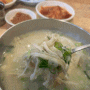 여의도PT 바론짐 트레이너 추천맛집BEST - 삼미설렁탕 (여의도백화점 국밥)