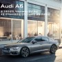 아우디 공식딜러 유카로오토모빌 2024 4월, Audi A6 스페셜 프로모션