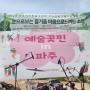 미소드림 뮤직공감(0428) - 우수프로그램