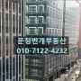 문정동 사무실 9.2평 저렴한 문정역월세1000/80