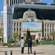 시청역 근처 서울 도서관 방문 후기(구 서울특별시청사, 이용안내)