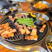 동탄 개나리공원 맛집 감동고기 삼겹살 후기