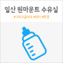 일산 원마운트 수유실 위치 정보