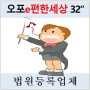 광주시 신현동 이편한세상테라스오포4단지 아파트경매