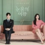 [드라마 눈물의 여왕] 김수현과 김지원 드라마 등장 인물 소개