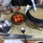 [부산] 기장 전복죽 맛집 : 손큰할매