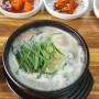 유진회관 양주 옥정 듀클래스 근처 돼지 국밥