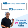 부산만화입시미술 강남대치본원의 수업을 부산 인트로에서도 받을 수 있어요.