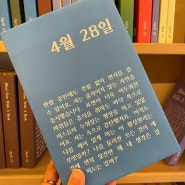 생일책을 파는 곳 독립서점 읽을마음 광명 서점