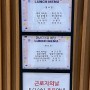 4/29-4/30 상암한뷔메뉴 #상암DMC한식뷔페 #상암한식뷔페