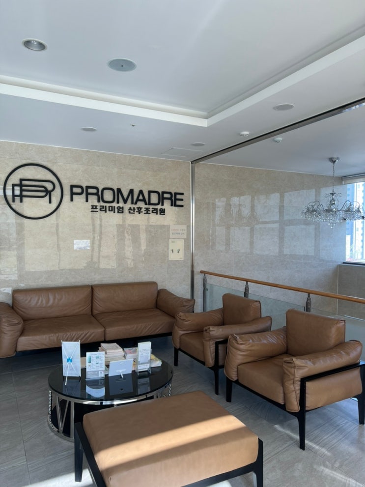 로비,프런트,PROMADRE