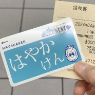 후쿠오카 교통카드 하야카켄 구매, 충전, 환불 방법(+후쿠오카 지하철 타는법)