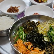간단하고 맛있는 비빔밥으로 점심 해결 - 할매기사식당
