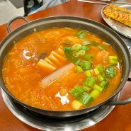 동아대 부민캠 맛집 든든하게 먹기 좋은 밥집 백채김치찌개