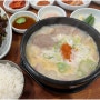 다양한 국밥을 즐길 수 있는 광안리밥집 부산토박이돼지국밥