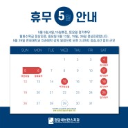 청담세브란스치과 5월 진료 일정 안내 (feat. 가정의달 이벤트)