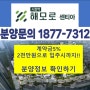 시청역 한진 해모로 센티아 계약조건 변경내용 확인하기