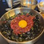청라 한식 주점 커낼웨이 맛집 육회비빔밥은 여기! : 무궁
