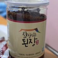 국산콩 저염 유기농 된장 강진식품 <참맛있는 된장>