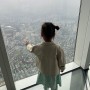 비오는날 롯데타워 서울스카이 전망대 , 7살아이랑 123층