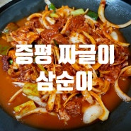 증평 짜글이 : 으른의 맛! 짜글이 맛집 '삼순이'