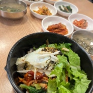 김제금산사맛집 광주식당 산채비빔밥