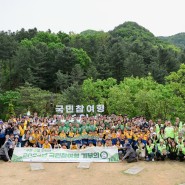 2024년 '국민참여 기부의 숲🌄' 산림생태복원 행사 개최🎐