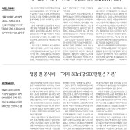 4.29 부동산 뉴스 및 주요신문 헤드라인