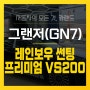 부산 그랜저 GN7 레인보우 VS200 프리미엄 썬팅 신형 시공 전문 덕천 카랜드