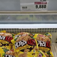 이마트 트레이더스 4월 다섯째주 1층 식품 할인정보(4월 29일~)