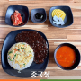 중국성 _ 영흥도 중국집 볶음밥 맛집 아침식사 혼밥 후기