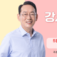 ★5월 4일, 제2회 강서 어린이날 큰잔치 개최