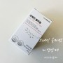 [제품] 브레인 블라썸 스트레스 피로 영양제 후기