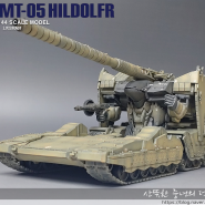 [EX MODEL] YMT-05 HILDOLFR 힐돌프